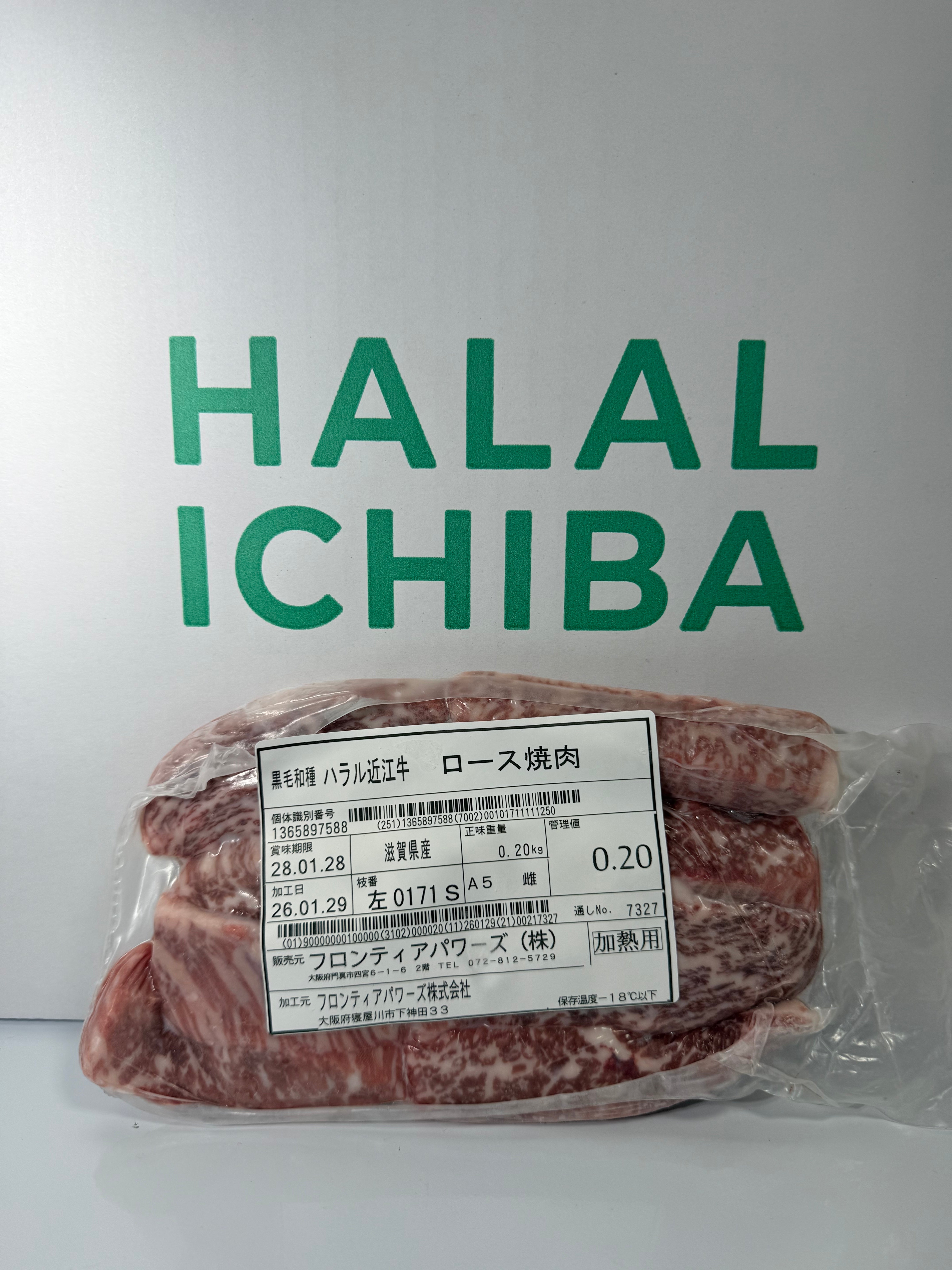 ハラル近江牛 ロース焼肉 0.20kg＜フロンティアパワーズ＞ – HALAL ICHIBA