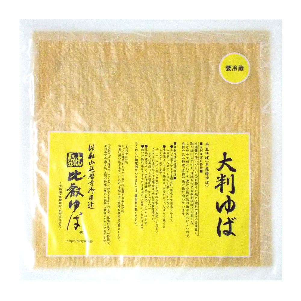 【Made to order】【Refrigerated】Semi-dried Yuba - Large Yuba A (8 sheets) (Case)