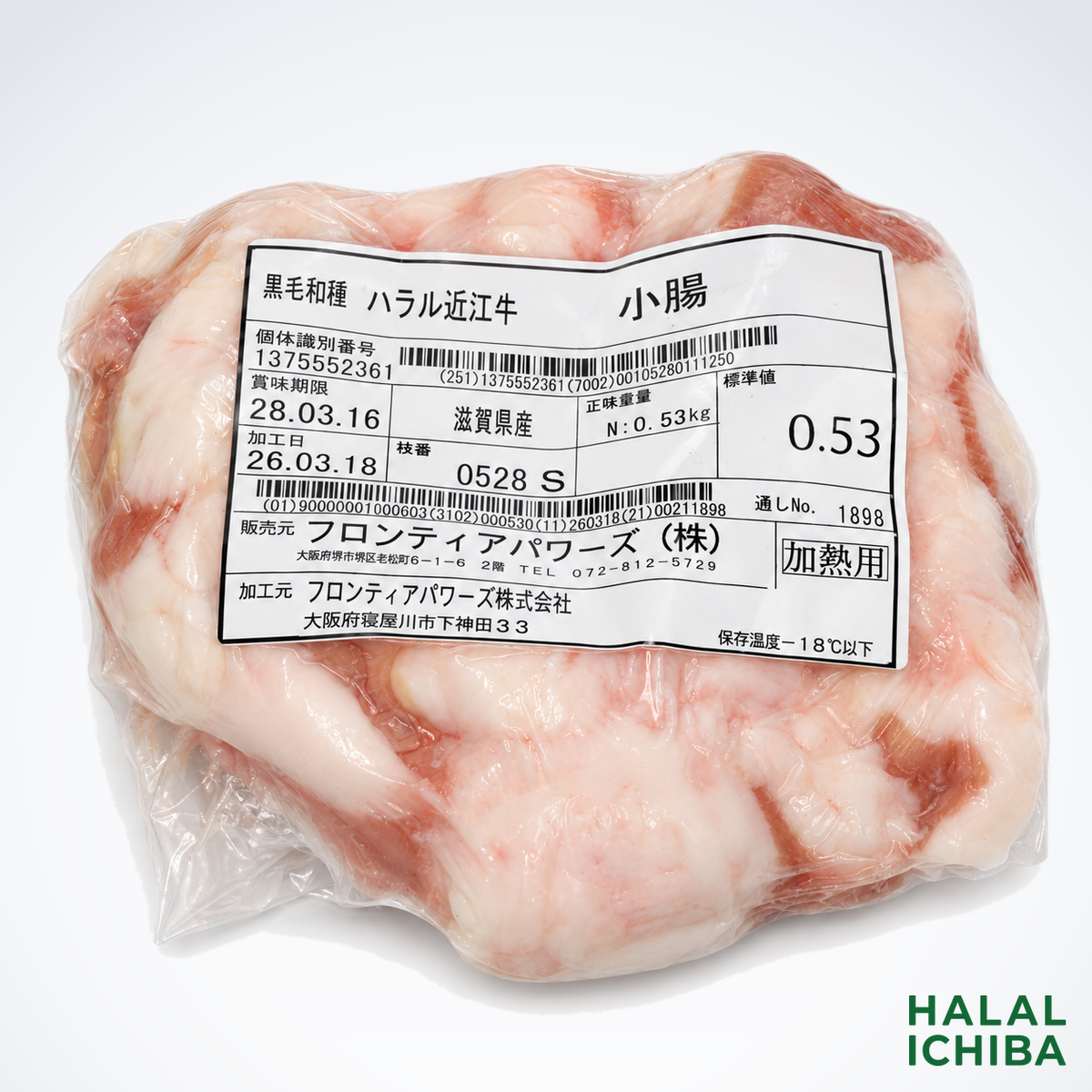 Usus Halal Omi Beef 0.53kg <frontier powers></frontier>