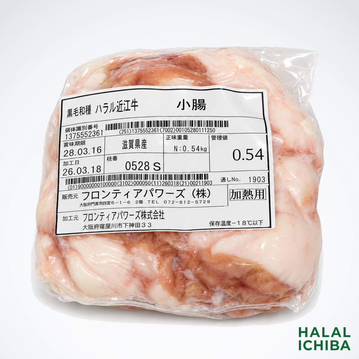 Halal Omi Beef Usus Halus 0,54kg <frontier powers></frontier>