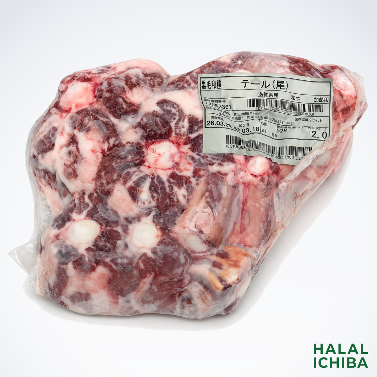 ハラル近江牛 テール 1.99kg <フロンティアパワーズ>