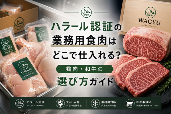 ハラール認証の取得ロードマップ|なぜ必要?費用・期間・手順を整理 – HALAL ICHIBA