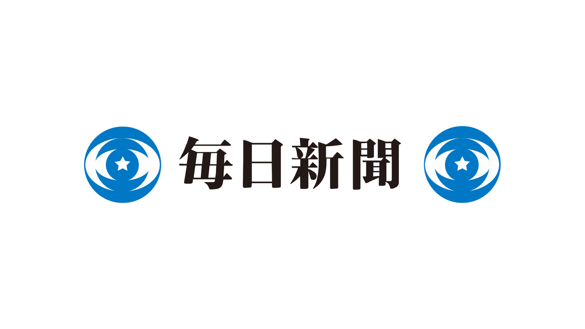 毎日新聞（Web版）掲載のお知らせ