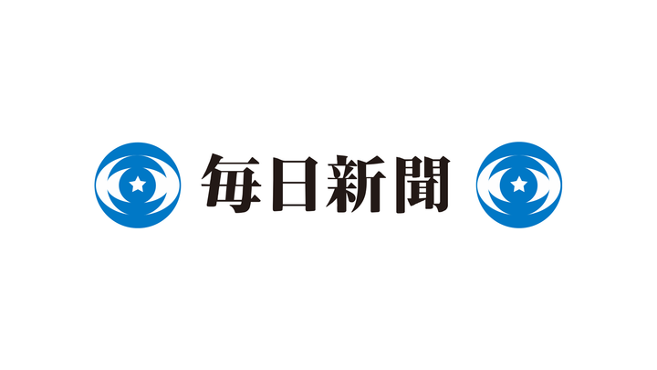 毎日新聞（Web版）掲載のお知らせ