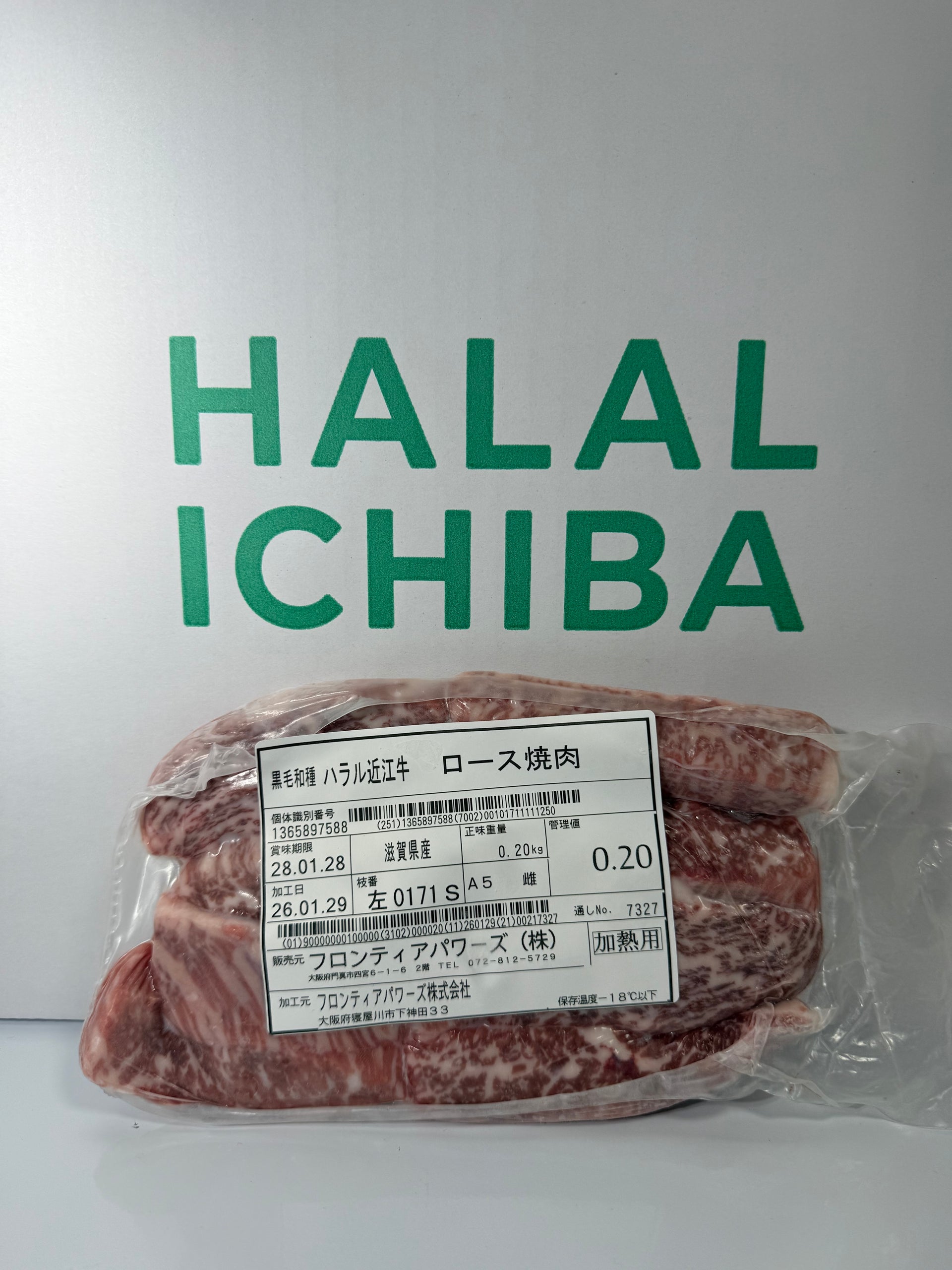 ハラル近江牛 ロース焼肉 0.20kg＜フロンティアパワーズ＞ – HALAL ICHIBA