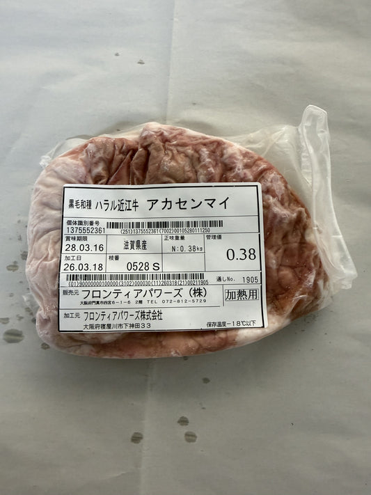 ハラル近江牛  アカセンマイ 0.38kg ＜フロンティアパワーズ＞