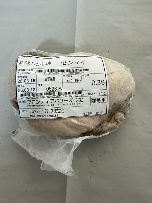 ハラル近江牛  センマイ 0.39kg ＜フロンティアパワーズ＞
