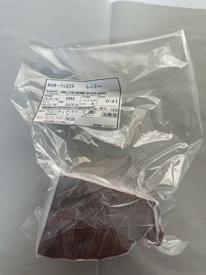 ハラル近江牛  レバー 0.41kg ＜フロンティアパワーズ＞