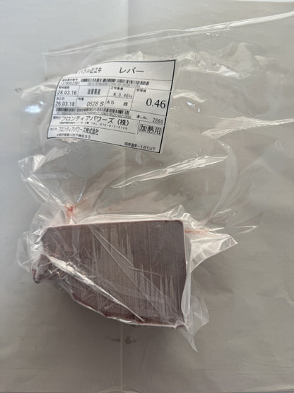 ハラル近江牛  レバー 0.46kg ＜フロンティアパワーズ＞