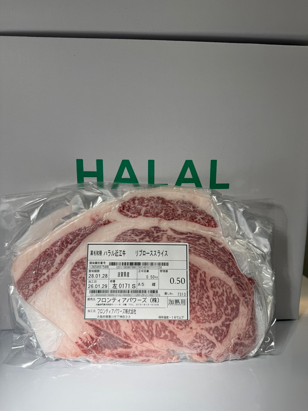 ハラル近江牛  リブローススライス 0.50kg ＜フロンティアパワーズ＞