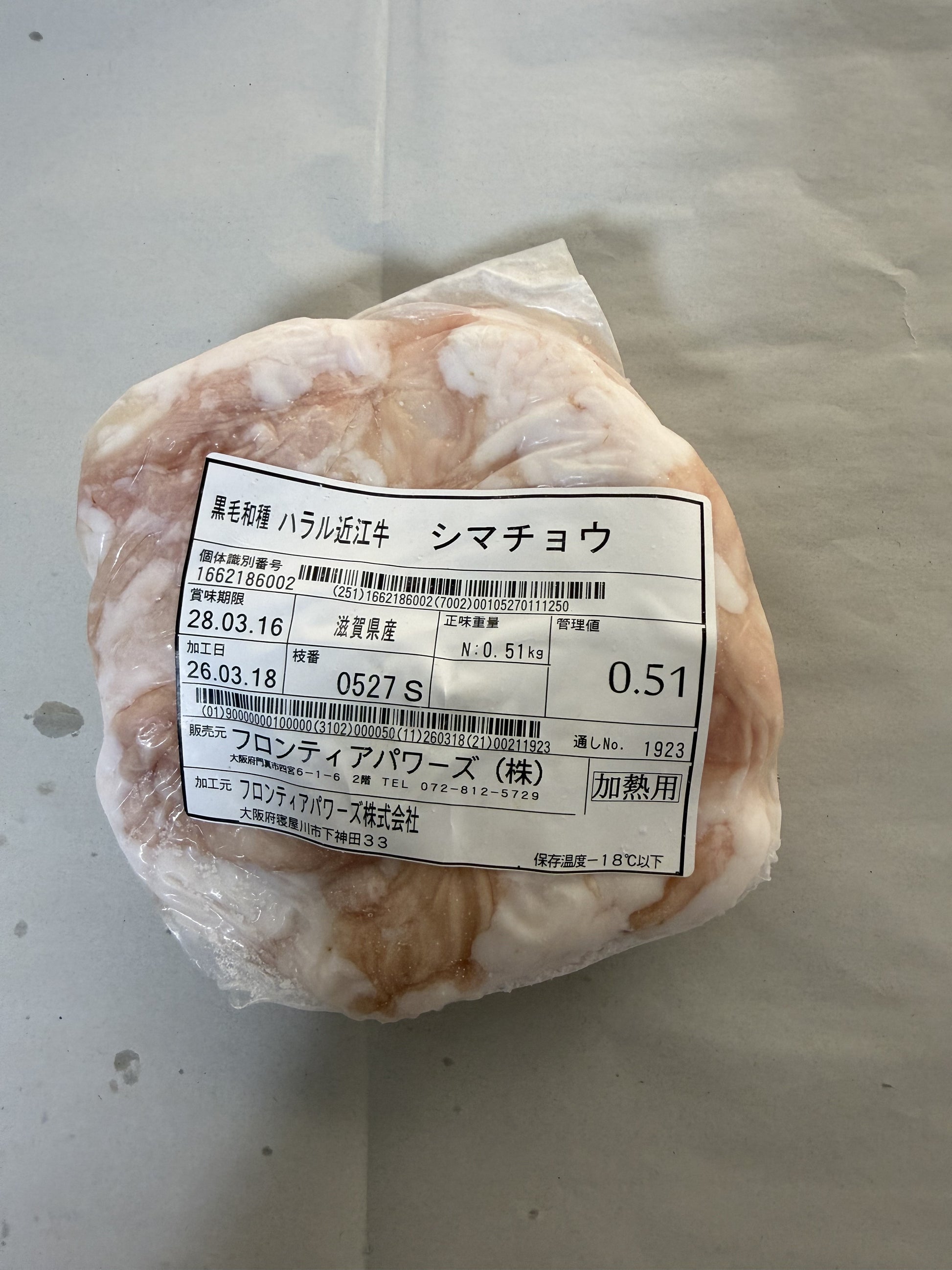ハラル近江牛  シマチョウ 0.51kg ＜フロンティアパワーズ＞