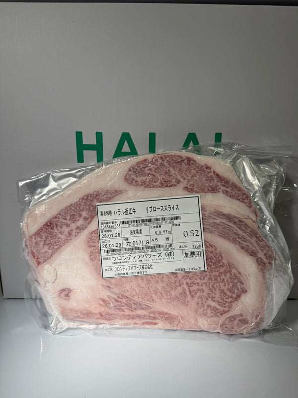ハラル近江牛  リブローススライス 0.52kg ＜フロンティアパワーズ＞