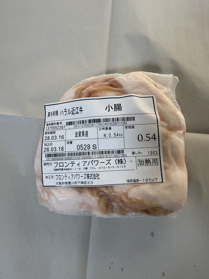 ハラル近江牛  小腸 0.54kg ＜フロンティアパワーズ＞