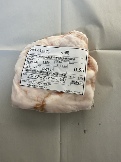 ハラル近江牛  小腸 0.55kg ＜フロンティアパワーズ＞