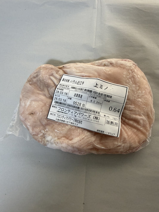 ハラル近江牛  上ミノ 0.64kg ＜フロンティアパワーズ＞