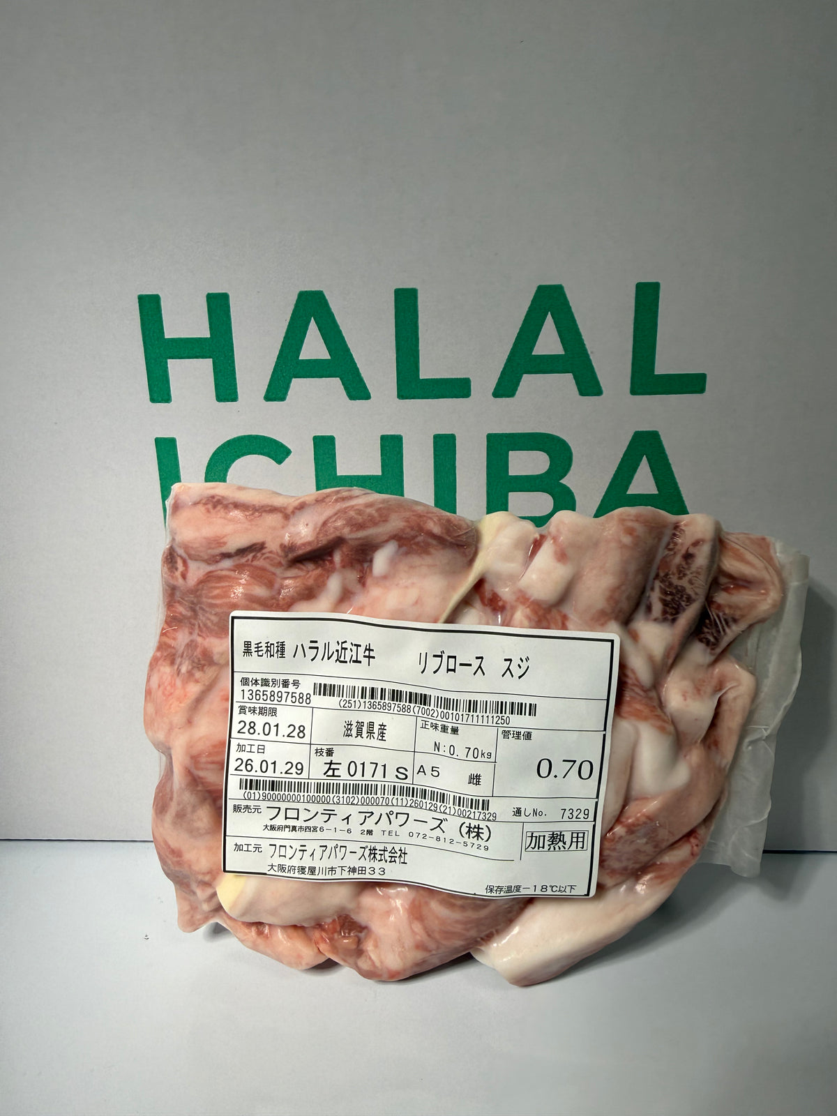 ハラル近江牛　リブロース スジ  0.70kg ＜フロンティアパワーズ＞