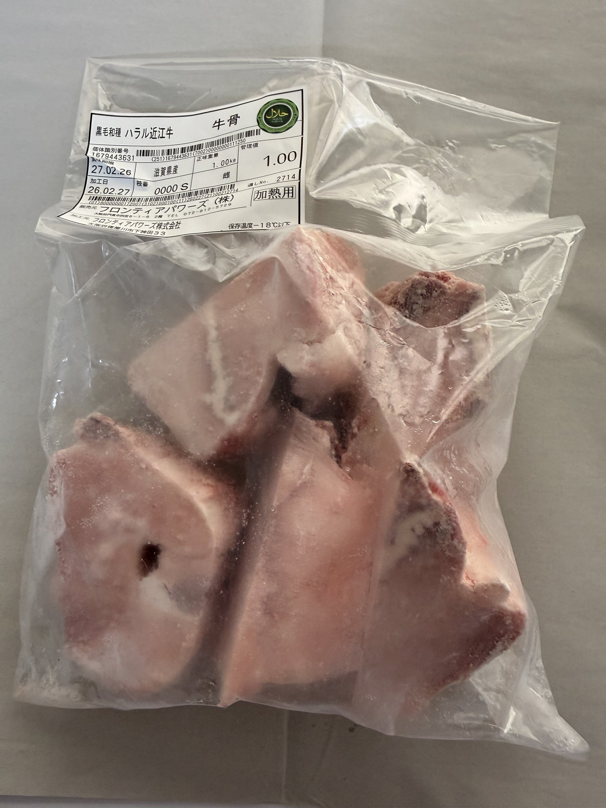 ハラル近江牛  牛骨 1.00kg ＜フロンティアパワーズ＞