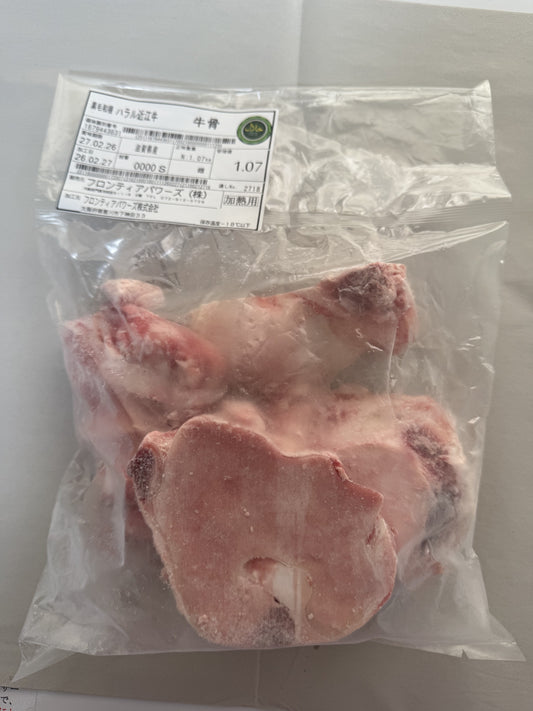 ハラル近江牛  牛骨 1.07kg ＜フロンティアパワーズ＞
