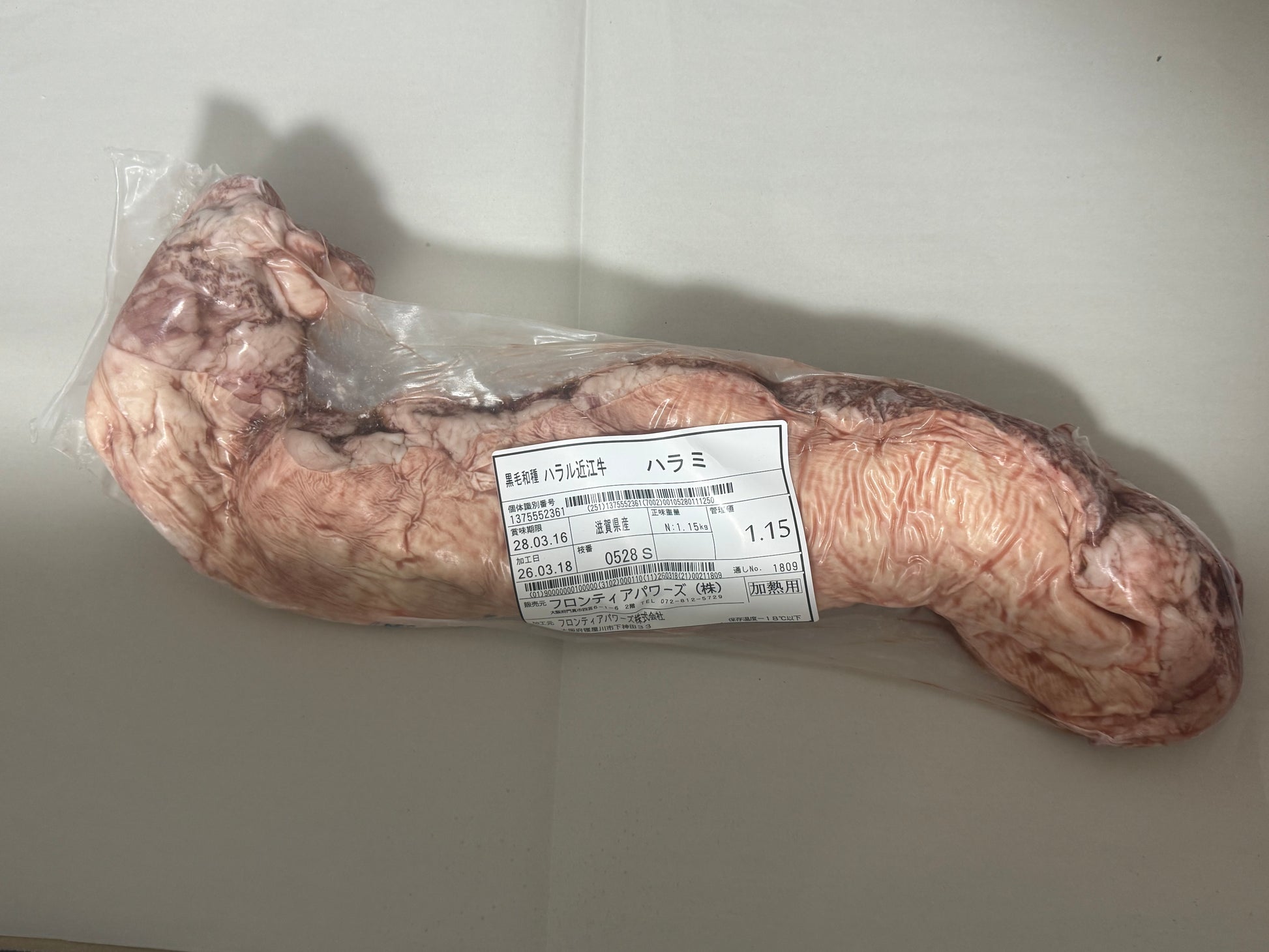 ハラル近江牛  ハラミ 1.15kg ＜フロンティアパワーズ＞