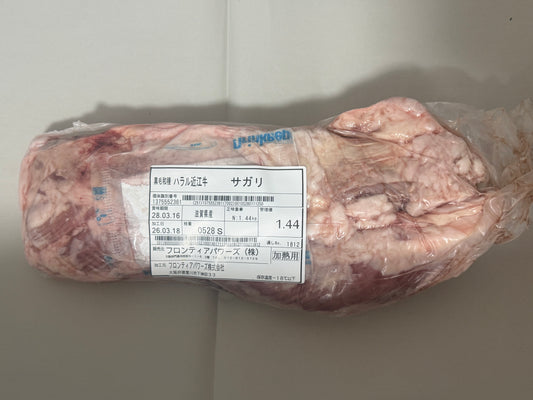 ハラル近江牛  サガリ 1.44kg ＜フロンティアパワーズ＞