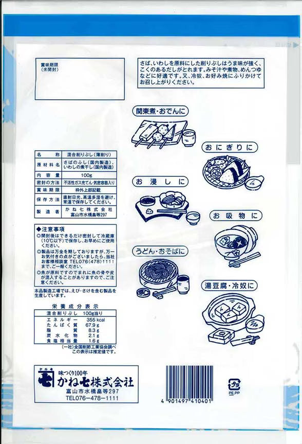 混合削りぶし 100g　＜かね七＞
