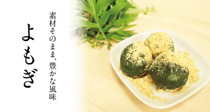 国産 冷凍よもぎ 100g