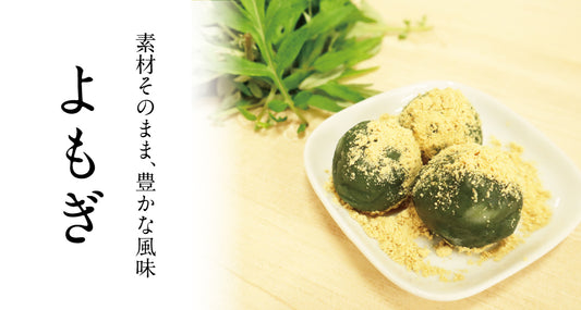 国産 冷凍よもぎ 100g