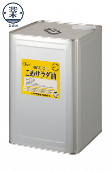 【受注対応品】こめサラダ油（シリコン無）　16.5kg　　＜オリザ油化＞