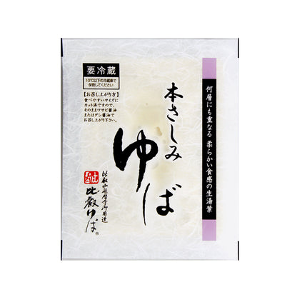 【受注対応品】【冷蔵】本さしみゆば（ケース）