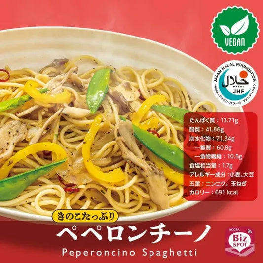 [Made to Order] Mushroom Aglio e Olio <acela></acela>