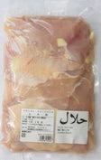 Halal Chicken Breast (Domestic)