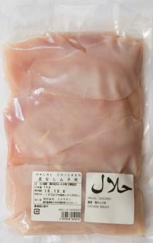 【受注対応品】ハラル種鶏皮なし胸肉（国産） 1kg×15P/ケース　＜南薩食鳥＞