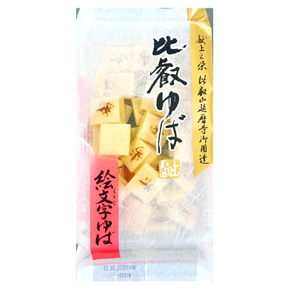 【受注対応品】トレー入 絵文字ゆば「寿」（40個入）（ケース）
