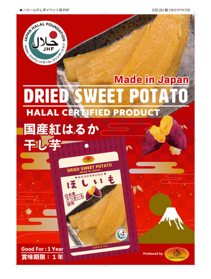 【受注対応品】 干し芋　1CS（100g×30pc/1箱） ＜日本大地＞