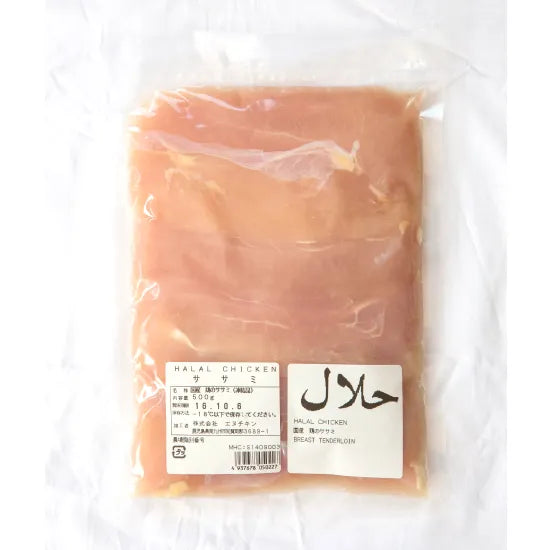 ハラル種鶏ささみ（国産）　＜南薩食鳥＞