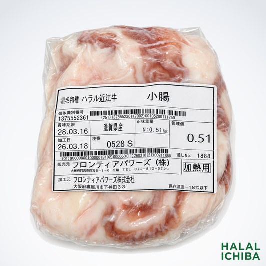 ハラル近江牛  小腸 0.51kg ＜フロンティアパワーズ＞