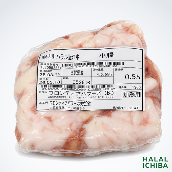 ハラル近江牛  小腸 0.55kg ＜フロンティアパワーズ＞