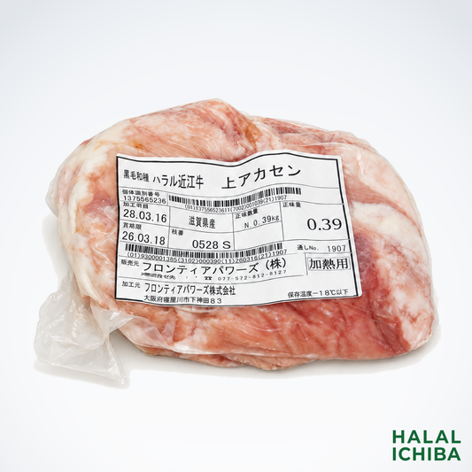 ハラル近江牛  上アカセン 0.39kg ＜フロンティアパワーズ＞