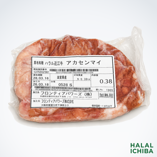 ハラル近江牛  アカセンマイ 0.38kg ＜フロンティアパワーズ＞