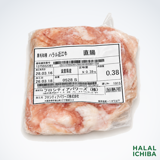 ハラル近江牛  直腸 0.38kg ＜フロンティアパワーズ＞