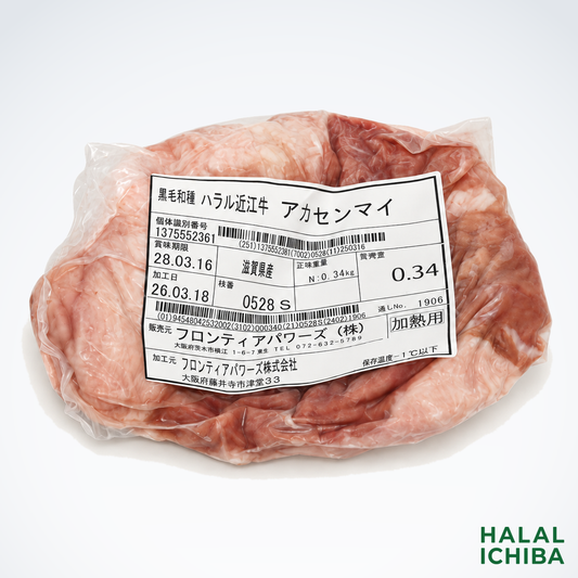 ハラル近江牛  アカセンマイ 0.34kg ＜フロンティアパワーズ＞