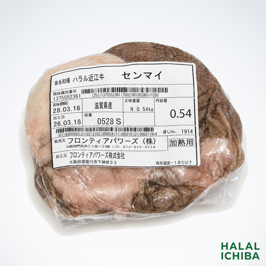ハラル近江牛  センマイ 0.54kg ＜フロンティアパワーズ＞