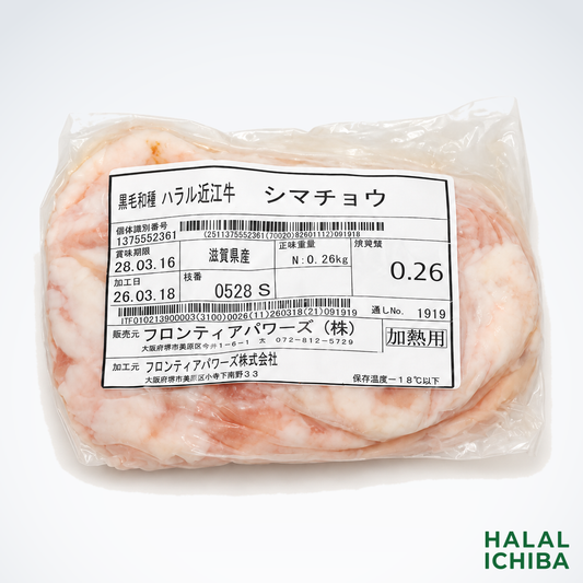 ハラル近江牛  シマチョウ 0.26kg ＜フロンティアパワーズ＞