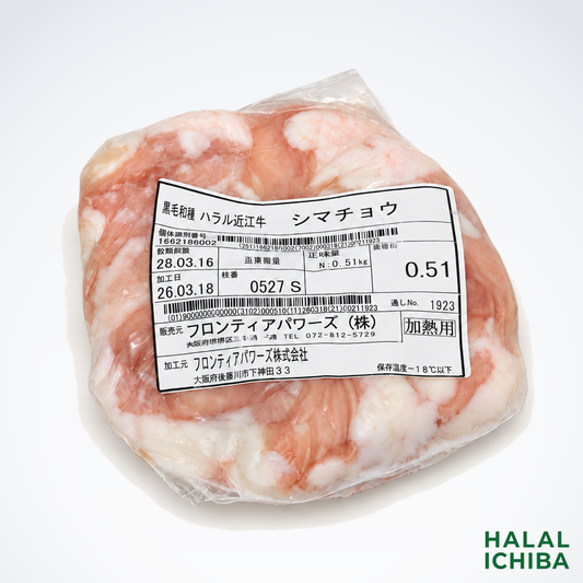 ハラル近江牛  シマチョウ 0.51kg ＜フロンティアパワーズ＞