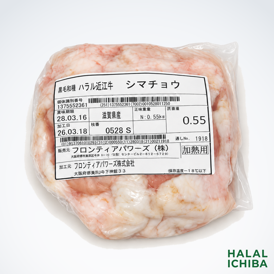 ハラル近江牛  シマチョウ 0.55kg ＜フロンティアパワーズ＞