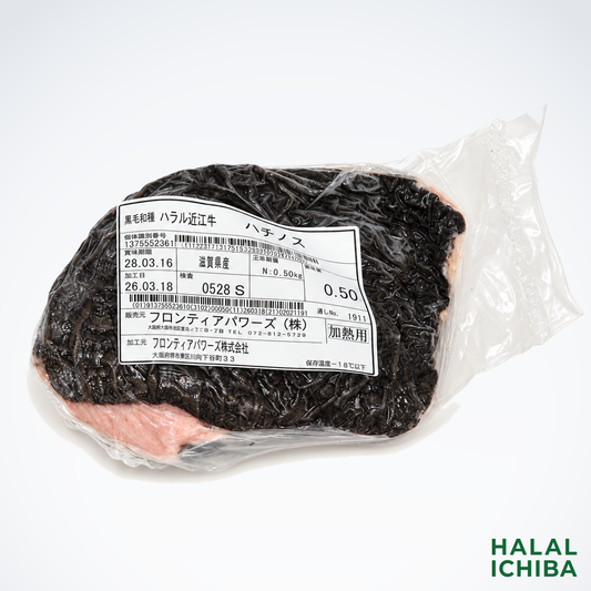 ハラル近江牛  ハチノス 0.50kg ＜フロンティアパワーズ＞