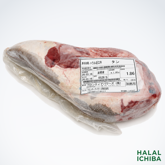 ハラル近江牛  タン 1.86kg ＜フロンティアパワーズ＞