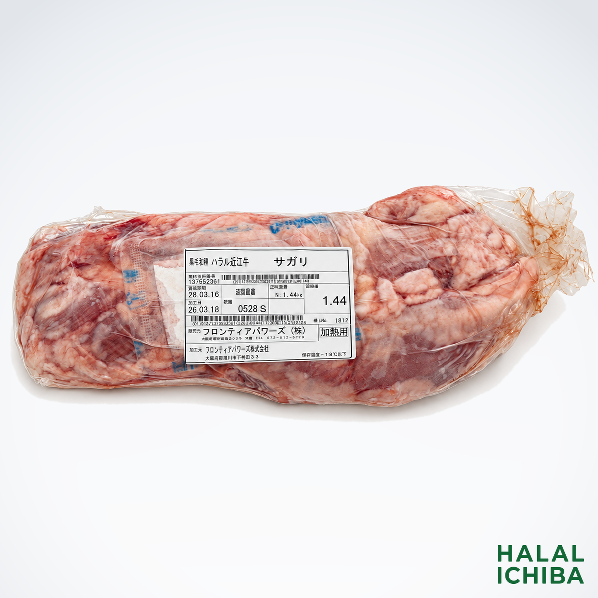 ハラル近江牛  サガリ 1.44kg ＜フロンティアパワーズ＞