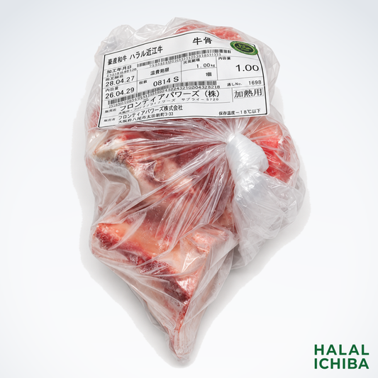 ハラル近江牛  牛骨 1.00kg ＜フロンティアパワーズ＞