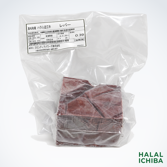 ハラル近江牛  レバー 0.39kg ＜フロンティアパワーズ＞